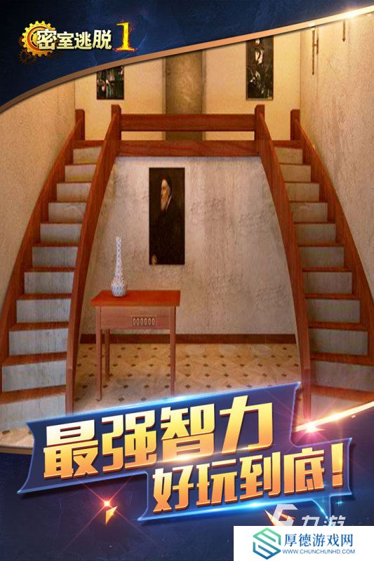 小孩逃脱密室手游排行榜分享 2025适合儿童玩的密室逃脱手游下载