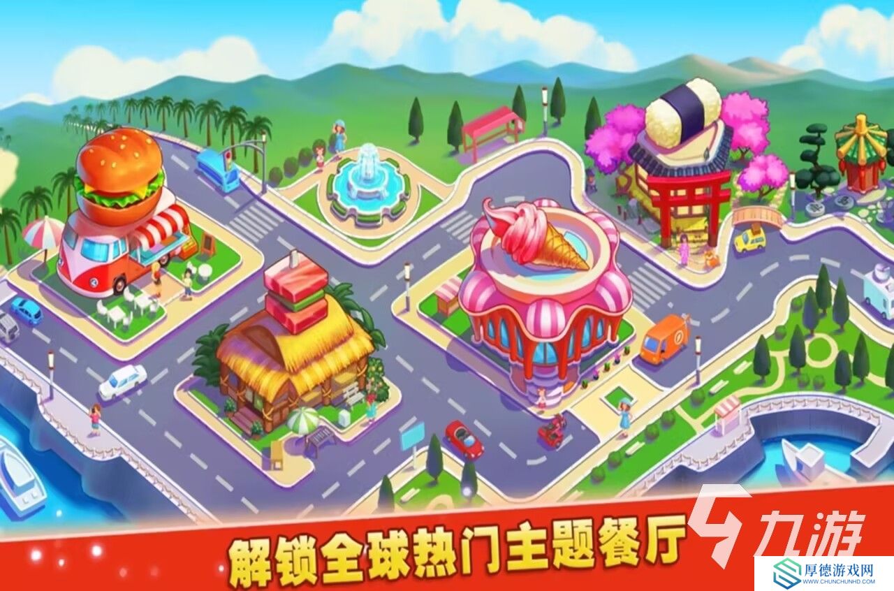 做蛋糕游戏有哪些 2025高人气做蛋糕手游推荐