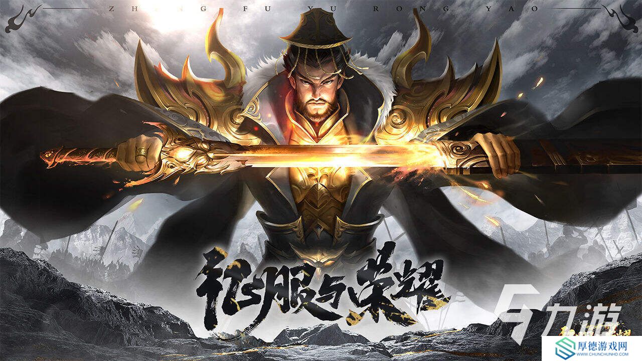 2025流行的只有5个武将上阵的三国手游有哪些 耐玩的策略游戏推荐