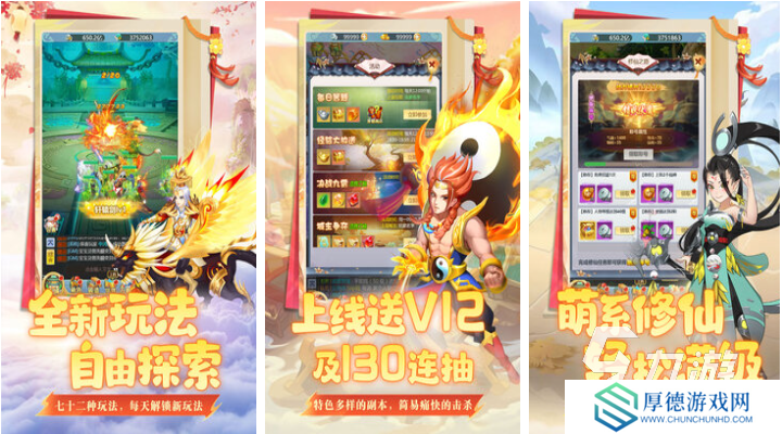 有不有好玩的仙侠手游值得下载 流行的仙侠游戏推荐2025
