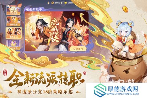 2025火爆的回合大型网游排行榜 必玩的回合制游戏推荐