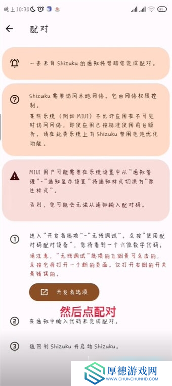 shizuku怎么显示帧率_shizuku显示帧率教程