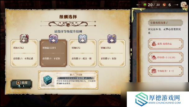 《胡言山的魔理沙》新试玩版上线!红魔馆成员助力灵梦冒险