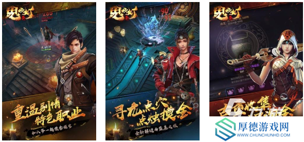 好玩的鬼吹灯游戏单机版有哪些 有趣的盗墓游戏盘点2025