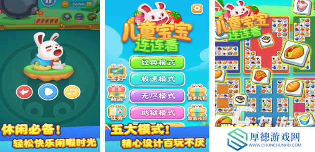 好玩的益智游戏有哪些 必玩的益智游戏汇总2025