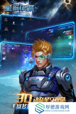 2025高品质的星际战舰类游戏推荐 必玩的星际战舰类手游排行