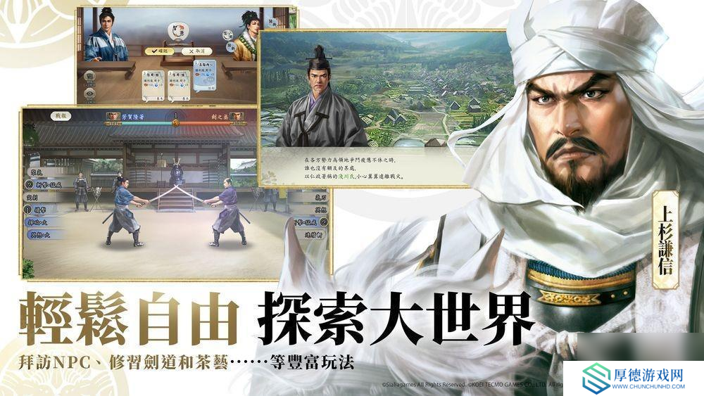 《三国志・战略版》团队新作《信长之野望 真战》台湾代理权确定 首次测试即将开启