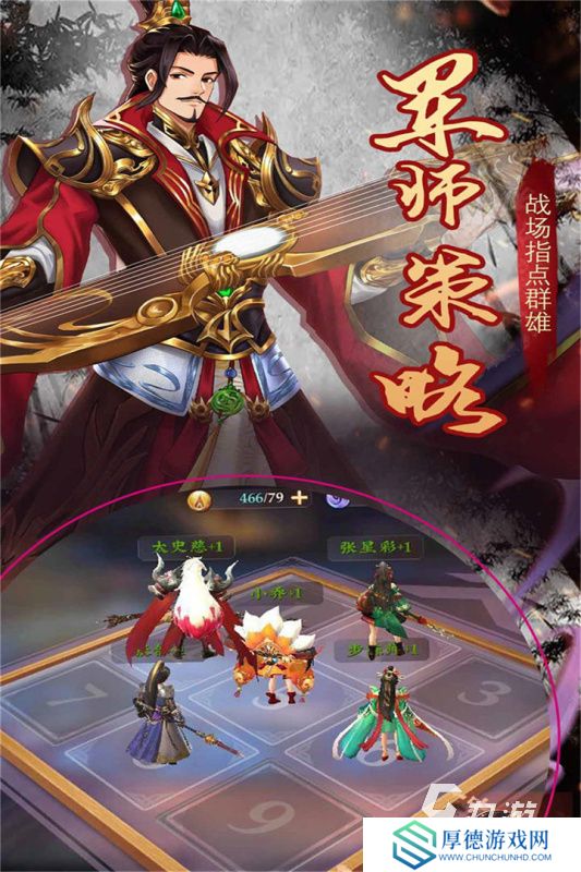 2025流行的只有5个武将上阵的三国手游有哪些 耐玩的策略游戏推荐