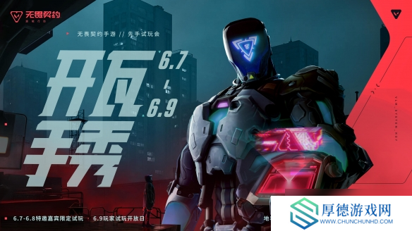 纵使沪城风雨交加，也难挡热情的玩家们“开瓦手秀”
