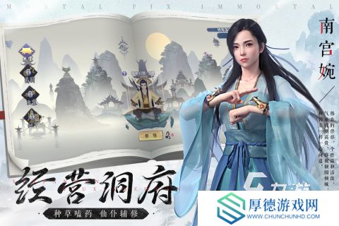 2025优质的修仙人生手游盘点 受欢迎的修仙人生游戏有哪些
