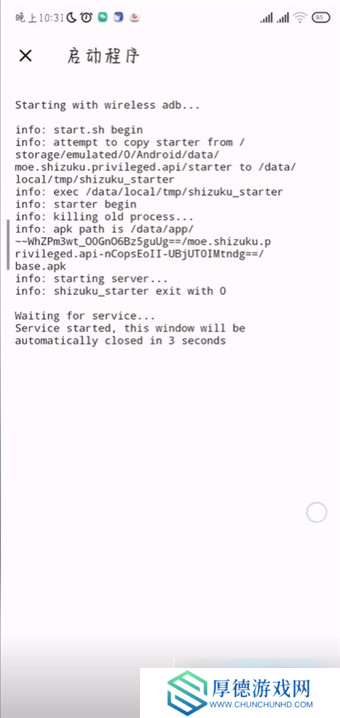 shizuku怎么显示帧率_shizuku显示帧率教程