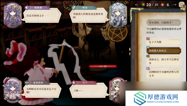 《胡言山的魔理沙》新试玩版上线!红魔馆成员助力灵梦冒险
