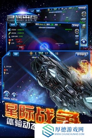 2025高品质的星际战舰类游戏推荐 必玩的星际战舰类手游排行