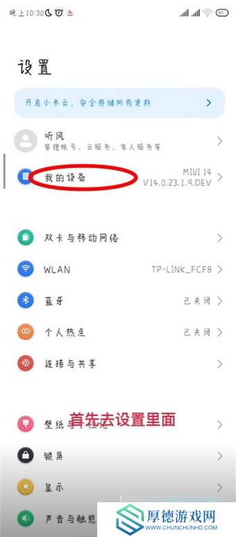 shizuku怎么显示帧率_shizuku显示帧率教程
