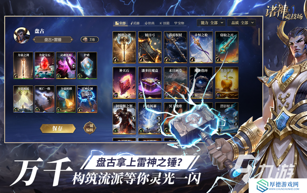 2025最火卡牌手游下载推荐 流行的卡牌游戏前十名