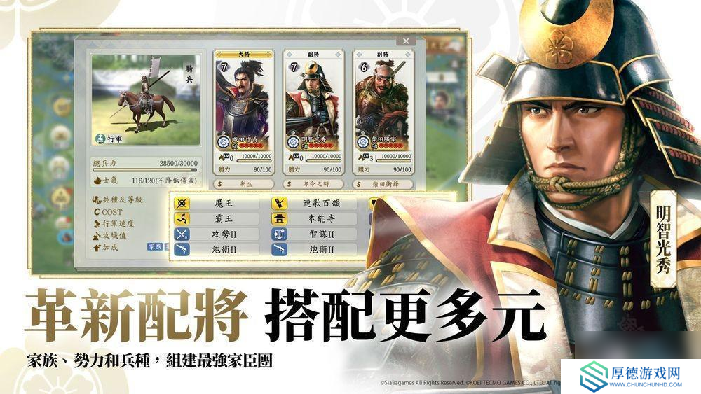 《三国志・战略版》团队新作《信长之野望 真战》台湾代理权确定 首次测试即将开启