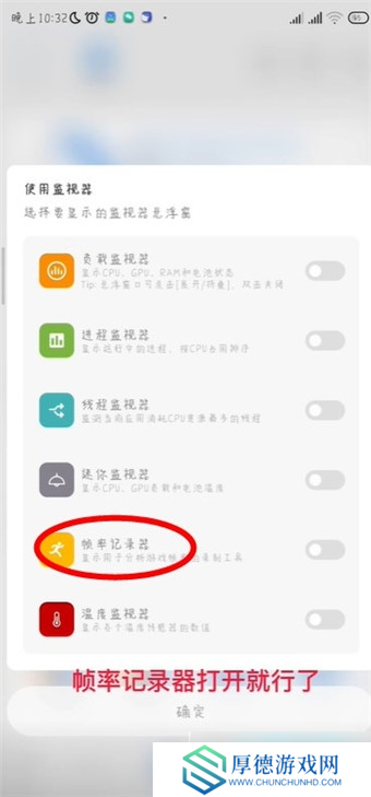 shizuku怎么显示帧率_shizuku显示帧率教程