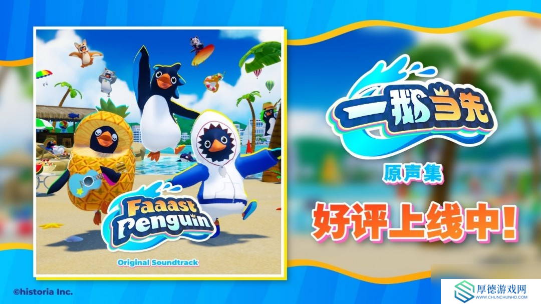 《一鹅当先》×《饿狼传说：群狼之城》联动6月12日开启！