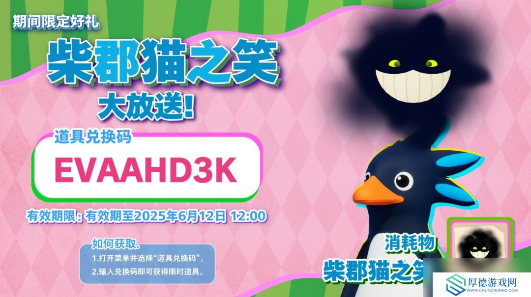 《一鹅当先》×《饿狼传说：群狼之城》联动6月12日开启！