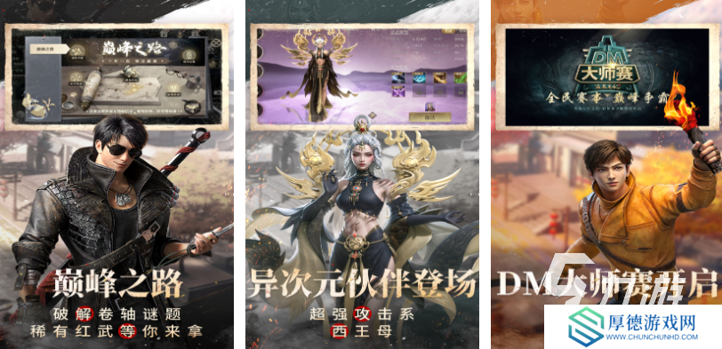 好玩的鬼吹灯游戏单机版有哪些 有趣的盗墓游戏盘点2025