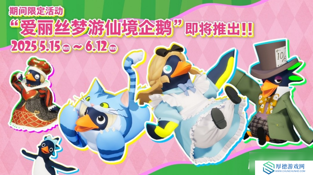 《一鹅当先》×《饿狼传说：群狼之城》联动6月12日开启！
