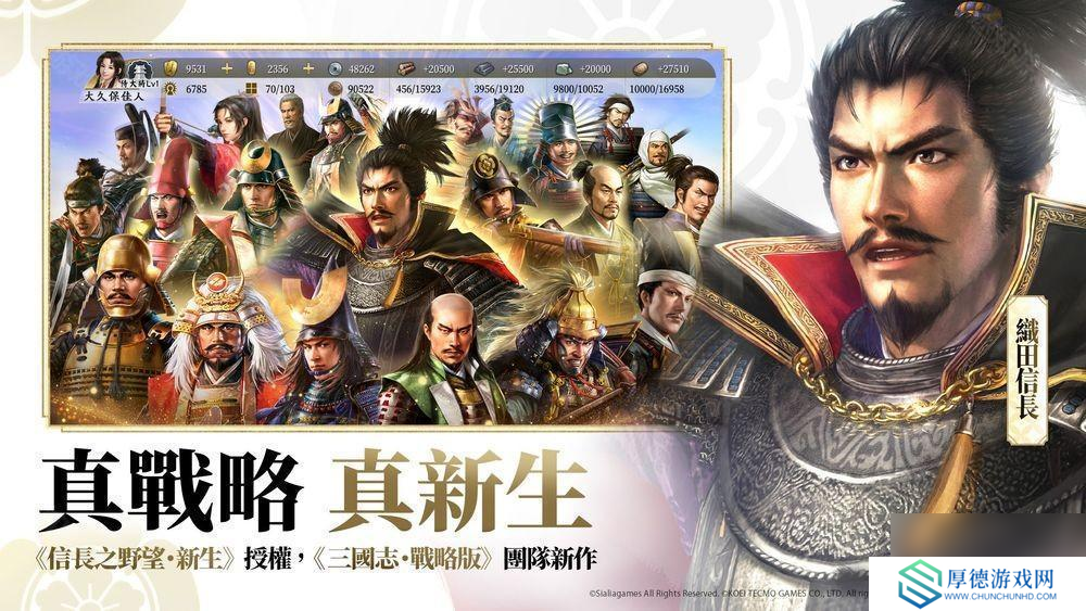 《三国志・战略版》团队新作《信长之野望 真战》台湾代理权确定 首次测试即将开启
