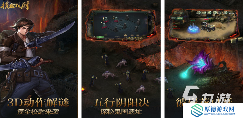 好玩的鬼吹灯游戏单机版有哪些 有趣的盗墓游戏盘点2025