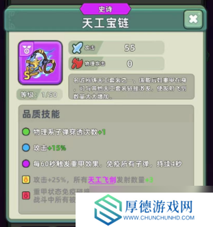 三国吧兄弟最强装备搭配【三国攻略】榜一大佬装备搭配泄露出来了！