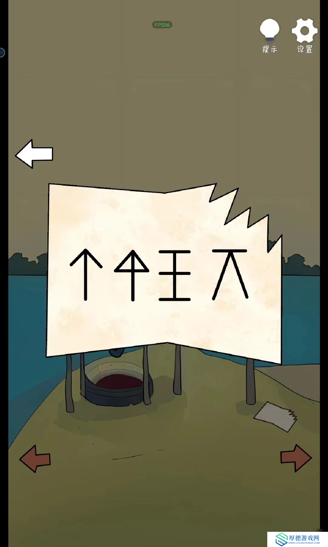 解谜岛之旅最全图文攻略[含详解]