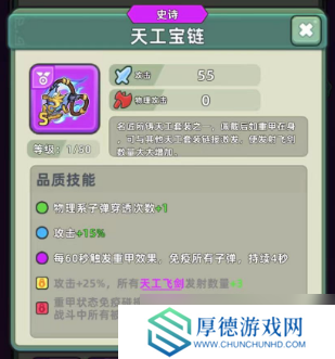 三国吧兄弟最强装备搭配【三国攻略】榜一大佬装备搭配泄露出来了！