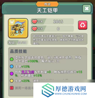 三国吧兄弟最强装备搭配【三国攻略】榜一大佬装备搭配泄露出来了！
