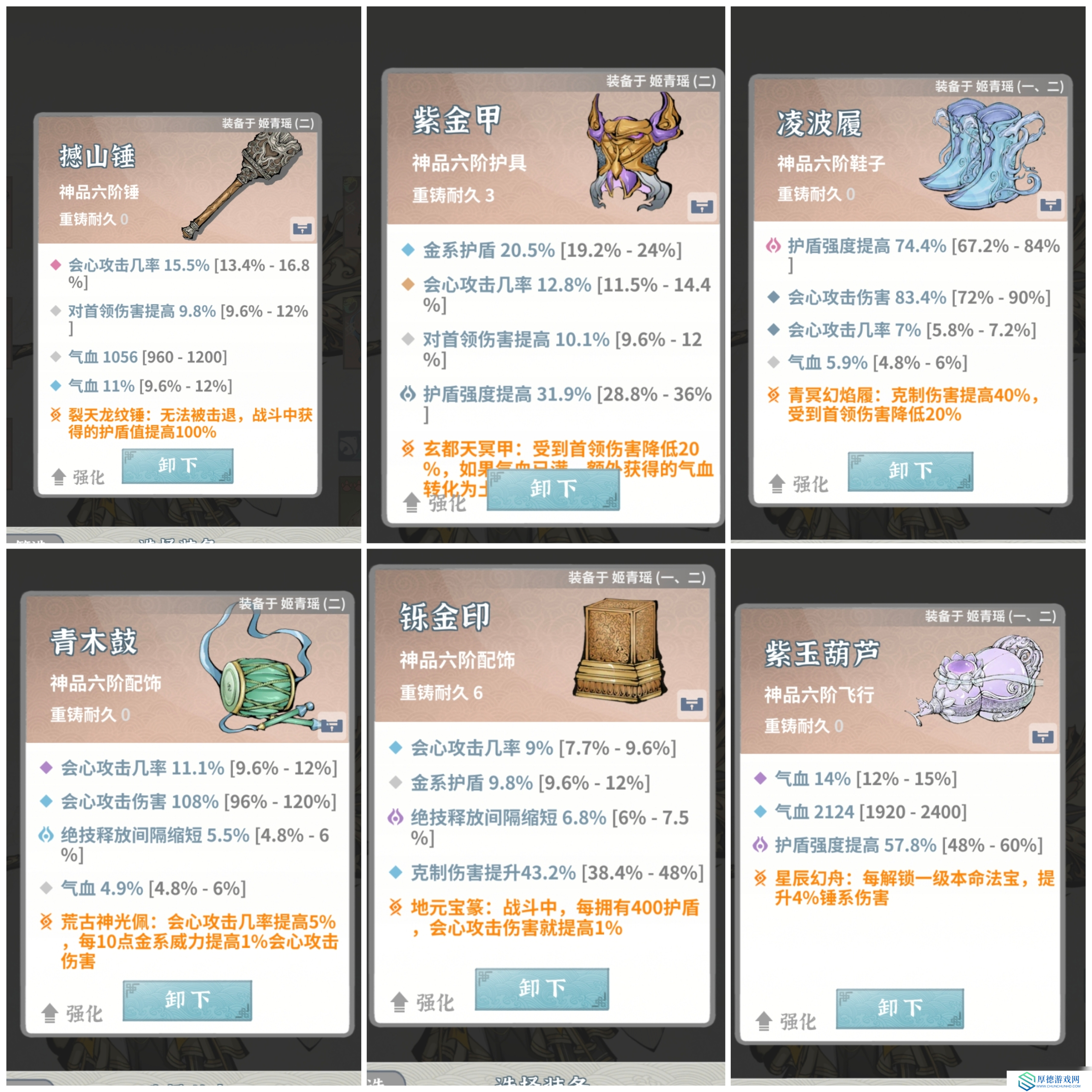 碧海苍云录大乘主角+火枪+金锤+天心心得分享