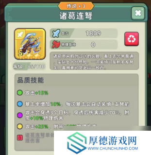 三国吧兄弟最强装备搭配【三国攻略】榜一大佬装备搭配泄露出来了！