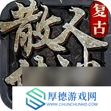 奠基游戏无法进入加工食物怎么办