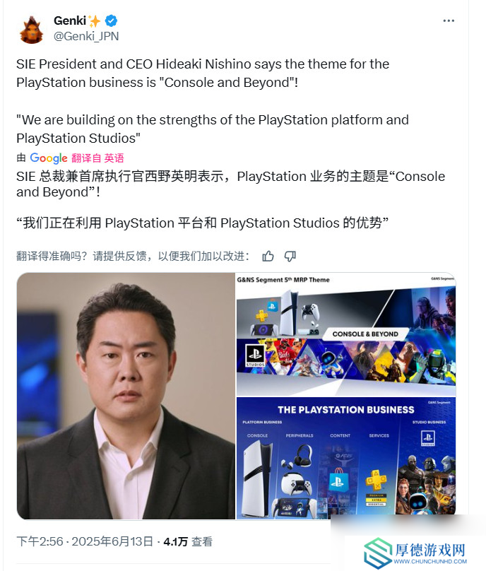 SIE：不担心Switch 2 大屏幕最佳体验需要PS5级别性能