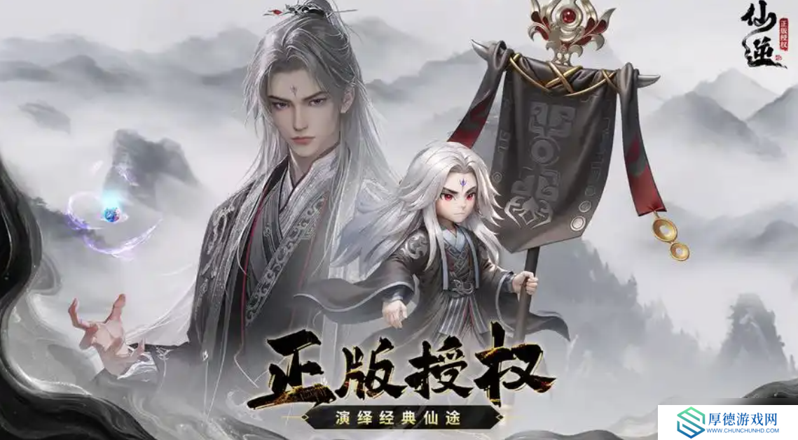 仙逆手游攻略大全，新手入门必看攻略，助你踏上修仙巅峰
