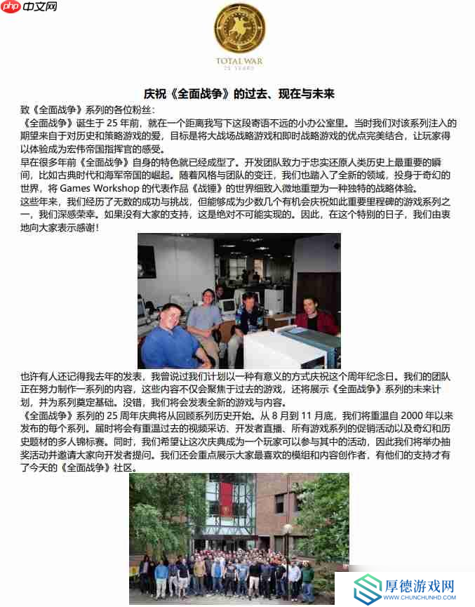 《全面战争》25周年：今年12月将公布重磅新作