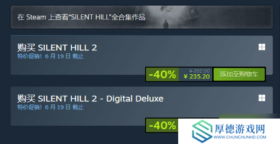 《寂静岭2：重制版》Steam国区新史低！235元即可爽玩！