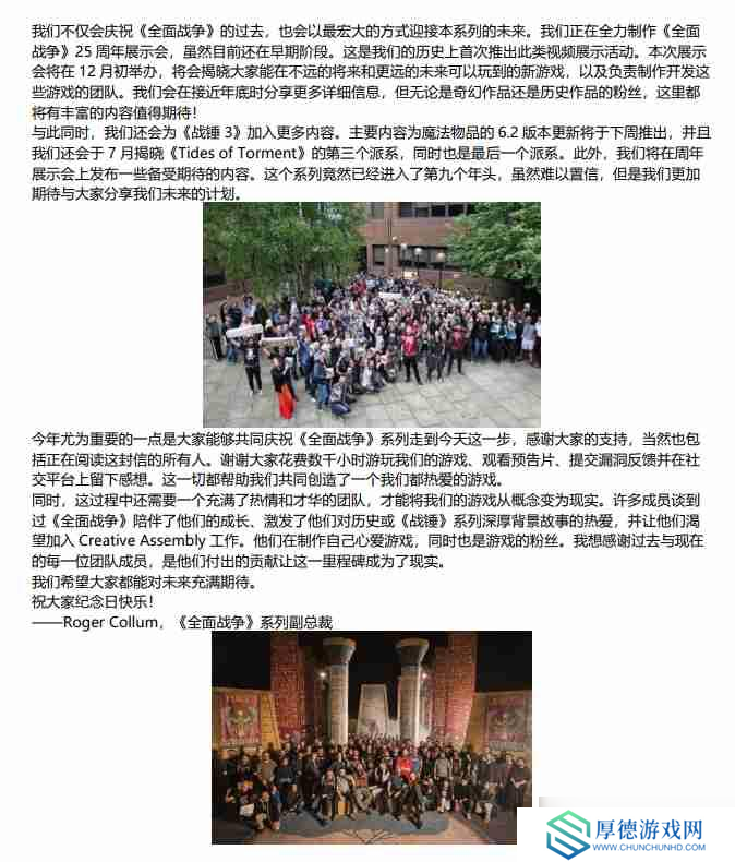 《全面战争》25周年：今年12月将公布重磅新作