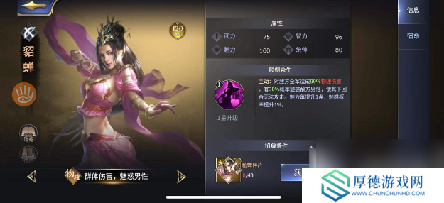 三十六计手游鬼神吕布搭配 三十六计手游鬼神吕布搭配攻略一览