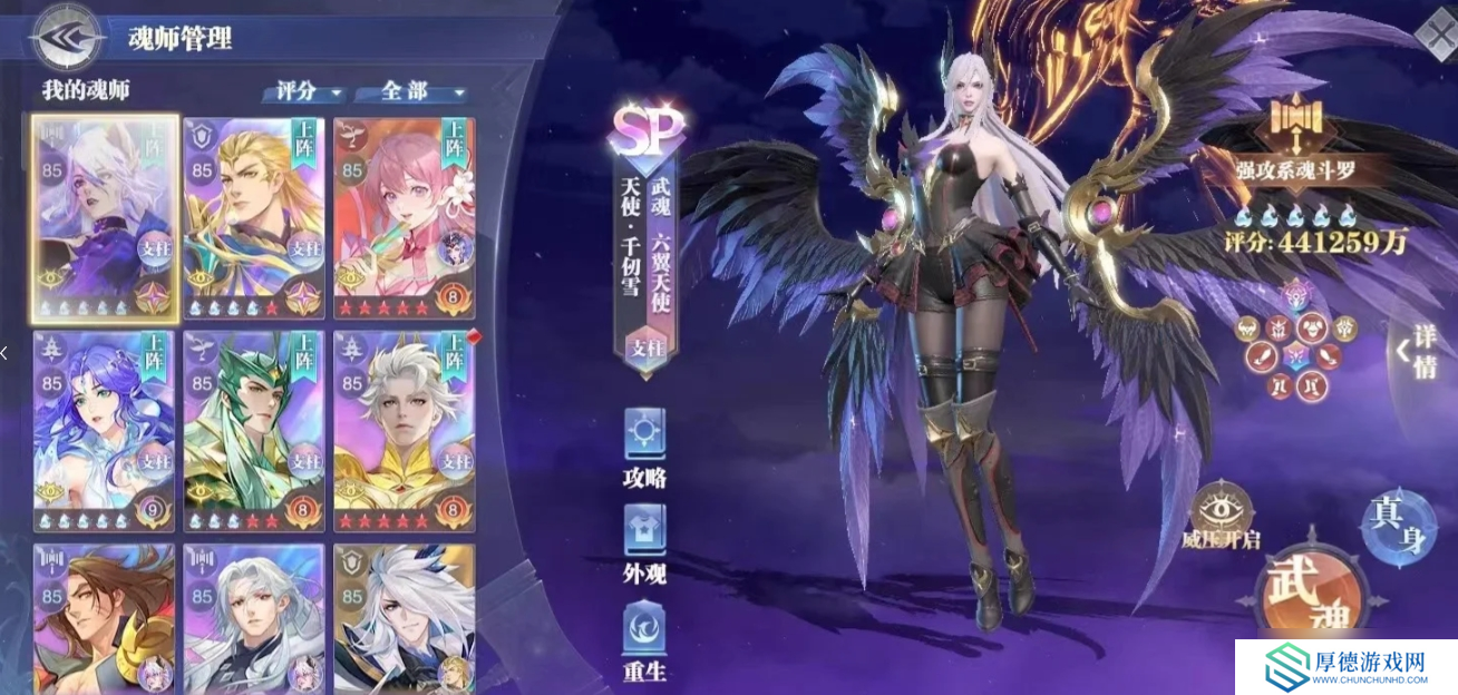 斗罗大陆魂师对决新手用什么阵容