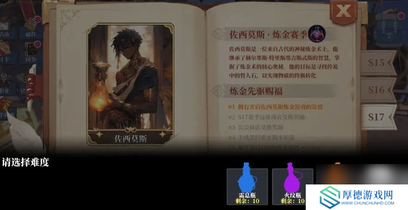 魔渊之刃s17赛季攻略大全图 魔渊之刃S17前瞻全新卡牌及赛季玩法展示