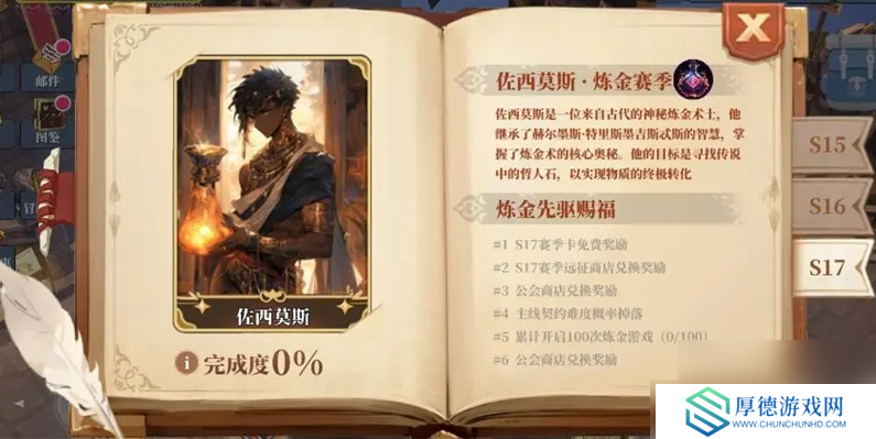 魔渊之刃s17赛季攻略大全图 魔渊之刃S17前瞻全新卡牌及赛季玩法展示