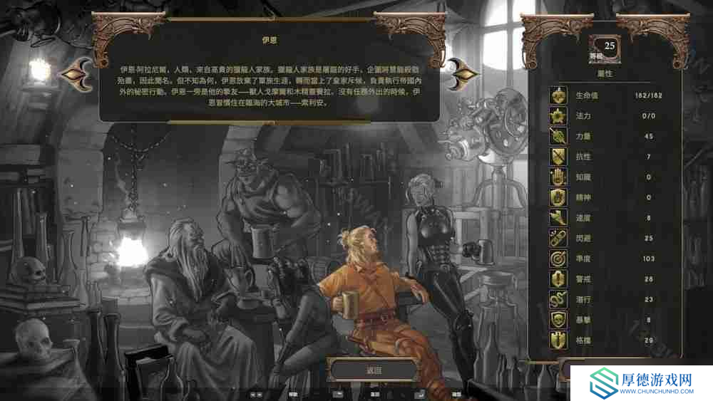 回合制策略 RPG《暮色龙裔：德拉奎尔崛起》宣布更新中文