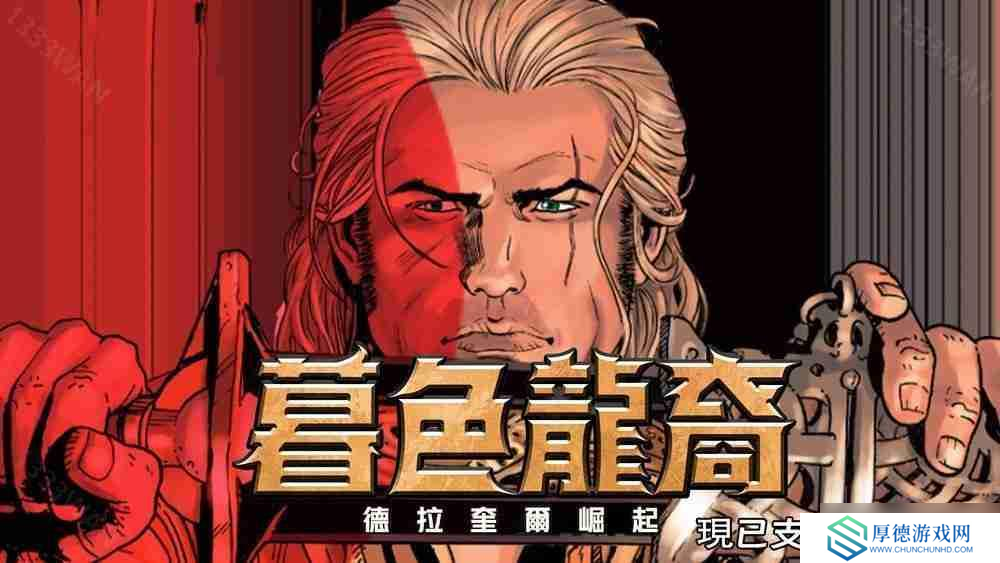 回合制策略 RPG《暮色龙裔：德拉奎尔崛起》宣布更新中文