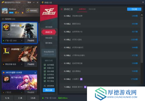 为什么cf抽奖活动登录不了怎么办？别急，咱们慢慢扒！