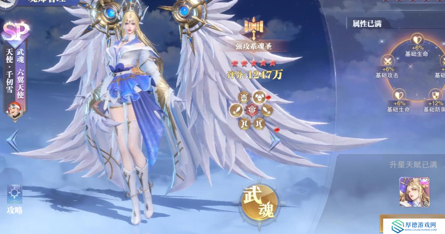 斗罗大陆魂师对决手游千仞雪怎么样