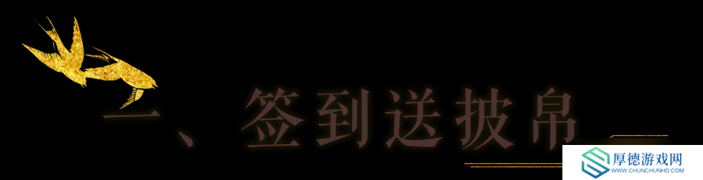 一梦江湖秋季特典版本最全外观攻略来袭！轻松探迹，无限乐趣~