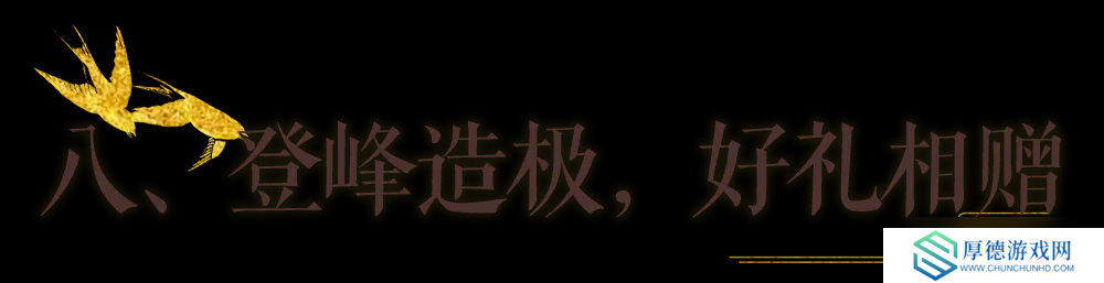 一梦江湖秋季特典版本最全外观攻略来袭！轻松探迹，无限乐趣~