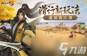 2023 仙侠类手游手机版排行榜新鲜出炉！十大推荐仙侠游戏震撼来袭！